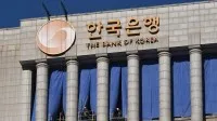 Logo của Ngân hàng Trung ương Hàn Quốc tại trụ sở chính ở thủ đô Seoul. Ảnh: AFP